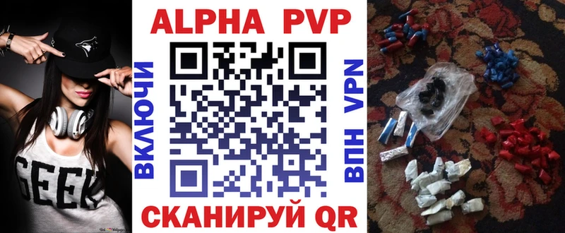 Alfa_PVP кристаллы Венёв