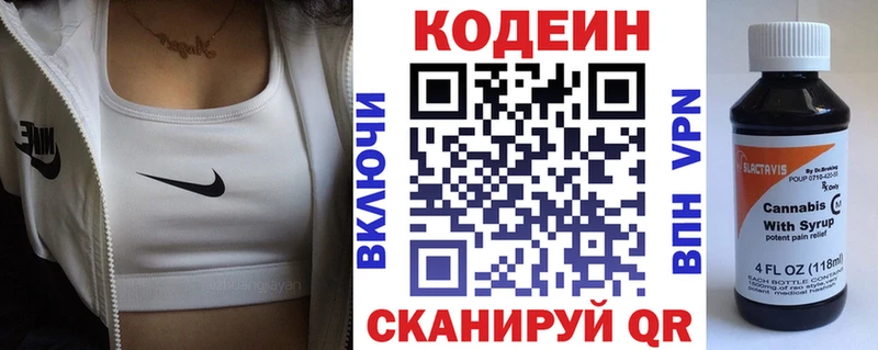 Codein Purple Drank  гидра рабочий сайт  Венёв 