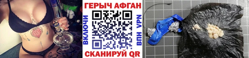 Героин Афган  Венёв 