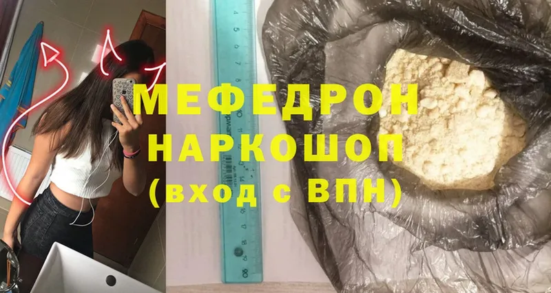 МЯУ-МЯУ mephedrone  Венёв 